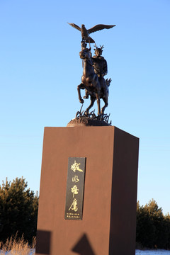 嫩水 雄鹰 新繁荣村 雕塑 标