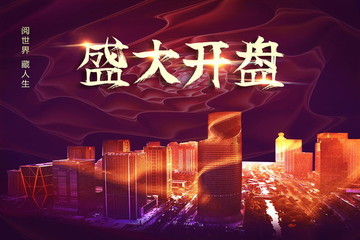 房地產(chǎn)廣告