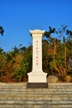 桂山舰烈士纪念碑