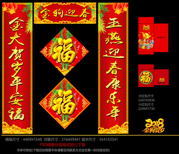對(duì)聯(lián)