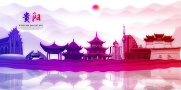 貴陽
