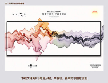 水墨畫