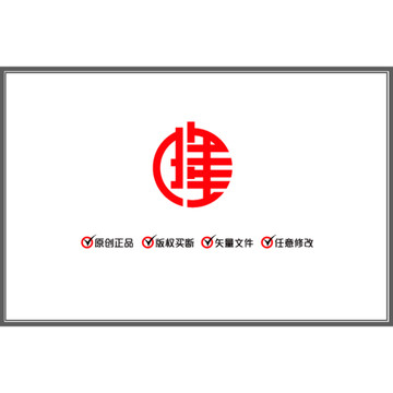 隆 圓體 漢字 LOGO商標(biāo)