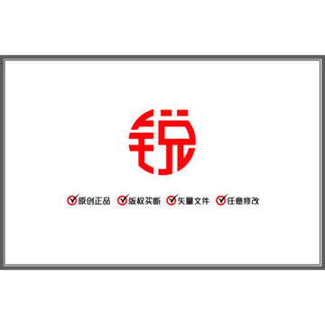 銳 圓體 漢字 LOGO商標