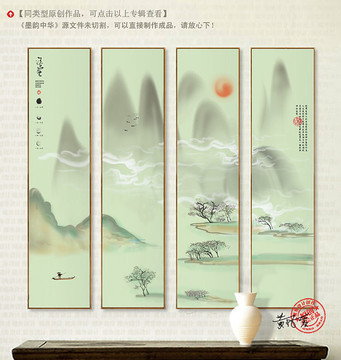 豎版寫意山水裝飾畫