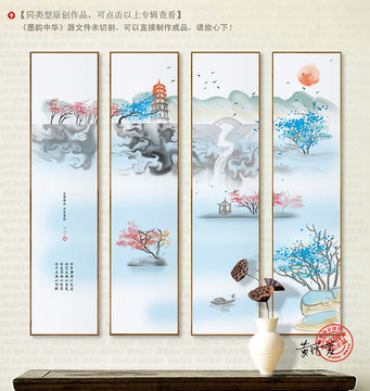 新中式意境山水裝飾畫