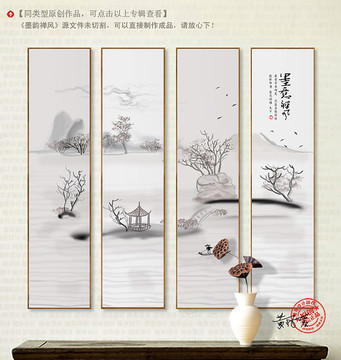水墨畫