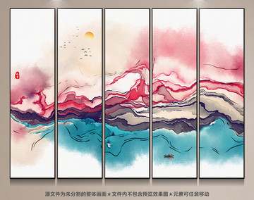 水墨屏風(fēng) 新中式水墨抽象畫