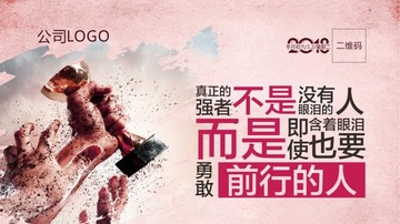 企業(yè)勵志文化