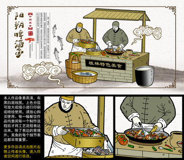陽朔啤酒魚