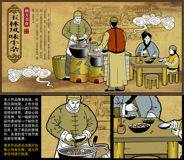 玉林風(fēng)味牛雜