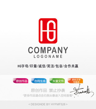 HG字母印章logo 標志設(shè)計
