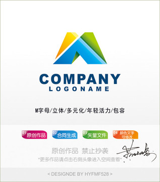 M字母logo 標(biāo)志設(shè)計(jì) 商標(biāo)