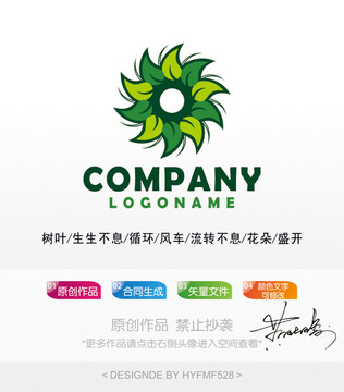 树叶logo 标志设计 商标