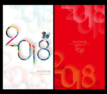 2018年