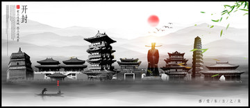 開封
