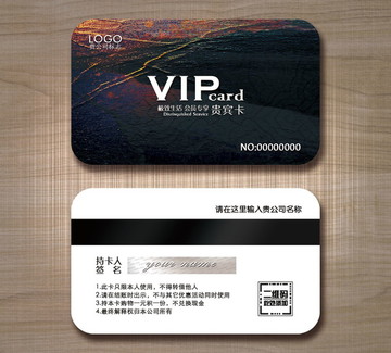 高檔VIP卡 貴賓卡設(shè)計(jì)