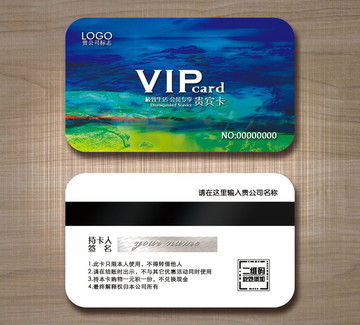 高檔VIP卡 貴賓卡設(shè)計(jì)