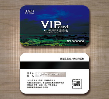高檔VIP卡 貴賓卡設(shè)計(jì)