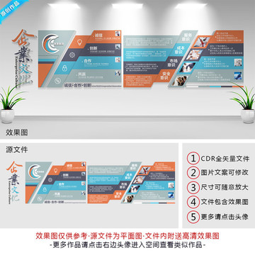 企業(yè)文化墻