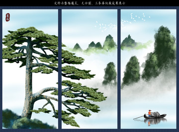 水墨畫