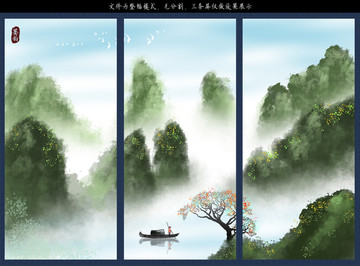 水墨畫