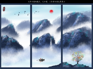 水墨山水