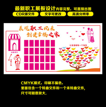 職工之家
