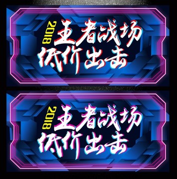 王者戰(zhàn)場 低價出擊