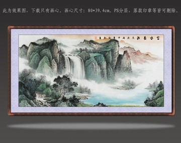 國畫山水