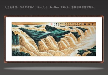 國畫黃河