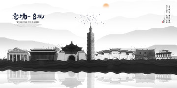 臺(tái)北