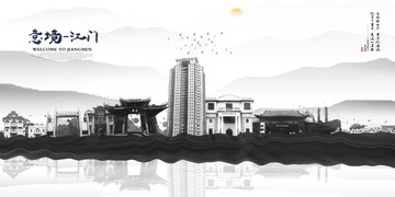 江門