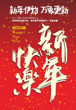 新春快樂(lè)