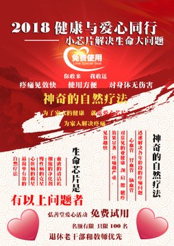 中醫(yī)養(yǎng)生