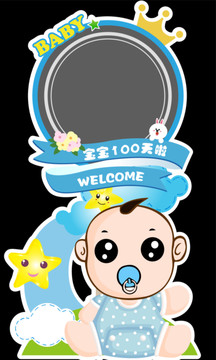 寶寶宴 迎賓牌