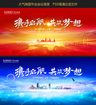 會(huì)議背景 藍(lán)色背景