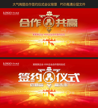 簽約儀式