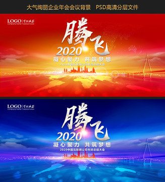 會(huì)議背景 紅色背景