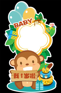生日宴 迎賓牌