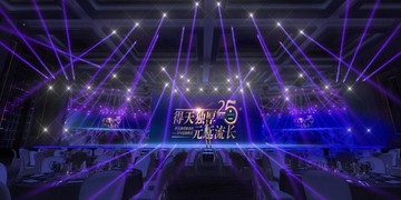 年會(huì)舞臺(tái)設(shè)計(jì)