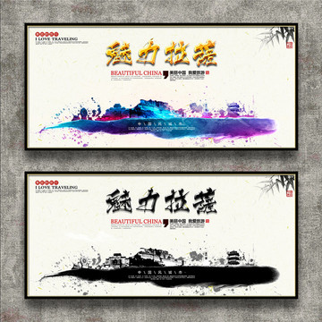 拉薩