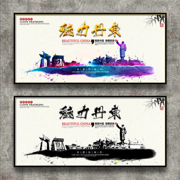 丹東