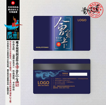藍(lán)色貴賓卡