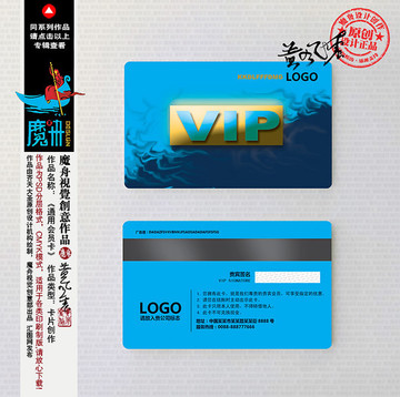 高档 VIP