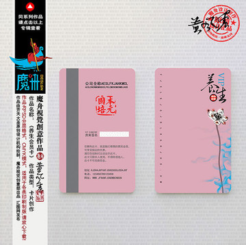 會(huì)員卡
