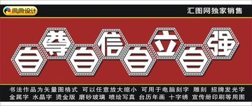 自尊自信自立自強