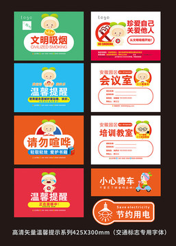 創(chuàng)業(yè)園溫馨提示 系列