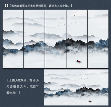 新中式水墨山水裝飾畫