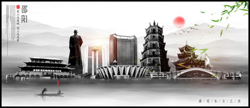 邵陽